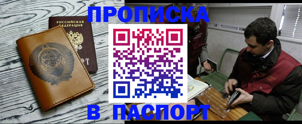 временная регистрация адрес в Реже