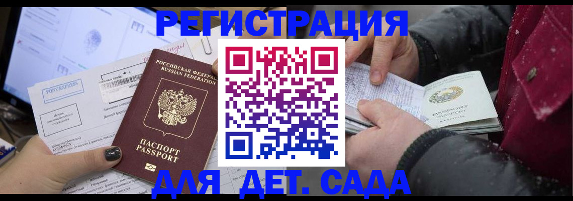 временная регистрация купить в Реже