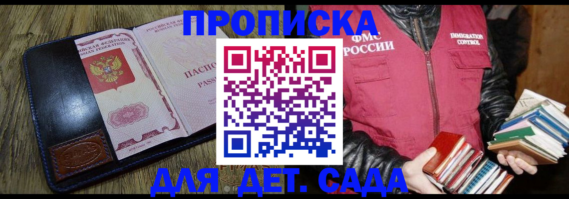 прописка для кредита в Реже